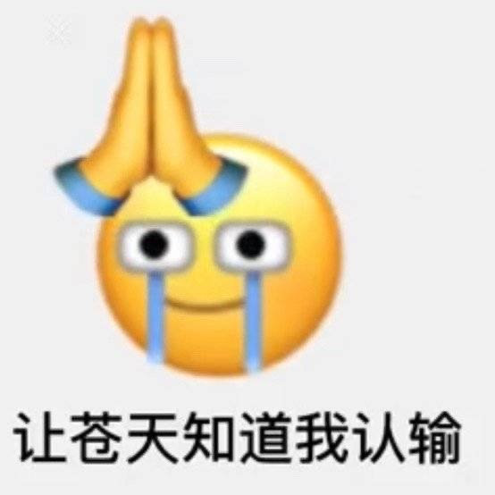 emoji表情包马头图片