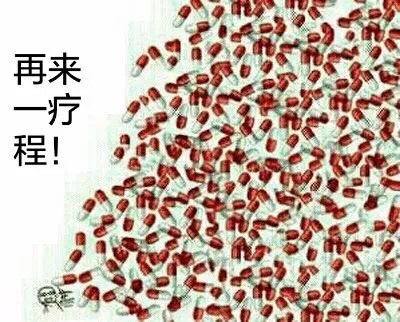 张嘴吃药表情包图片