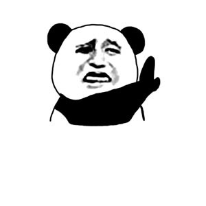 空白熊猫头素材表情包图片