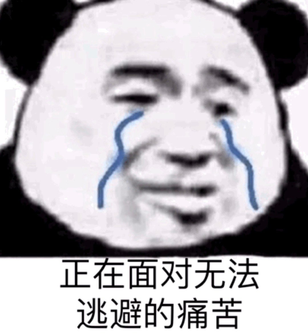 形容表情痛苦图片