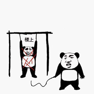 熊猫头表情包挨打图片